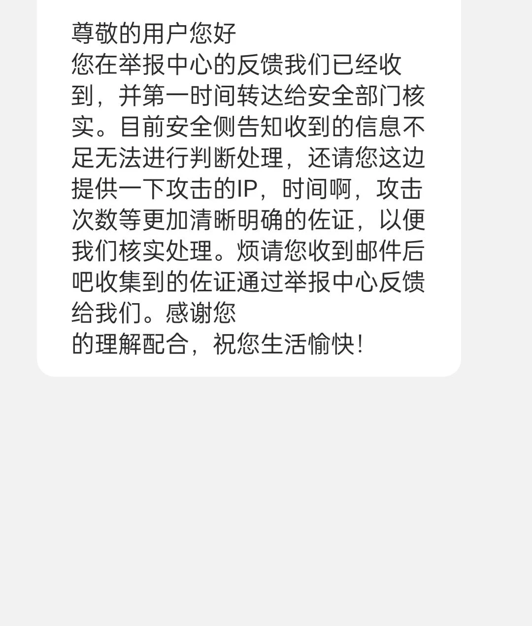 你们如果发现一个狂徒会怎么办