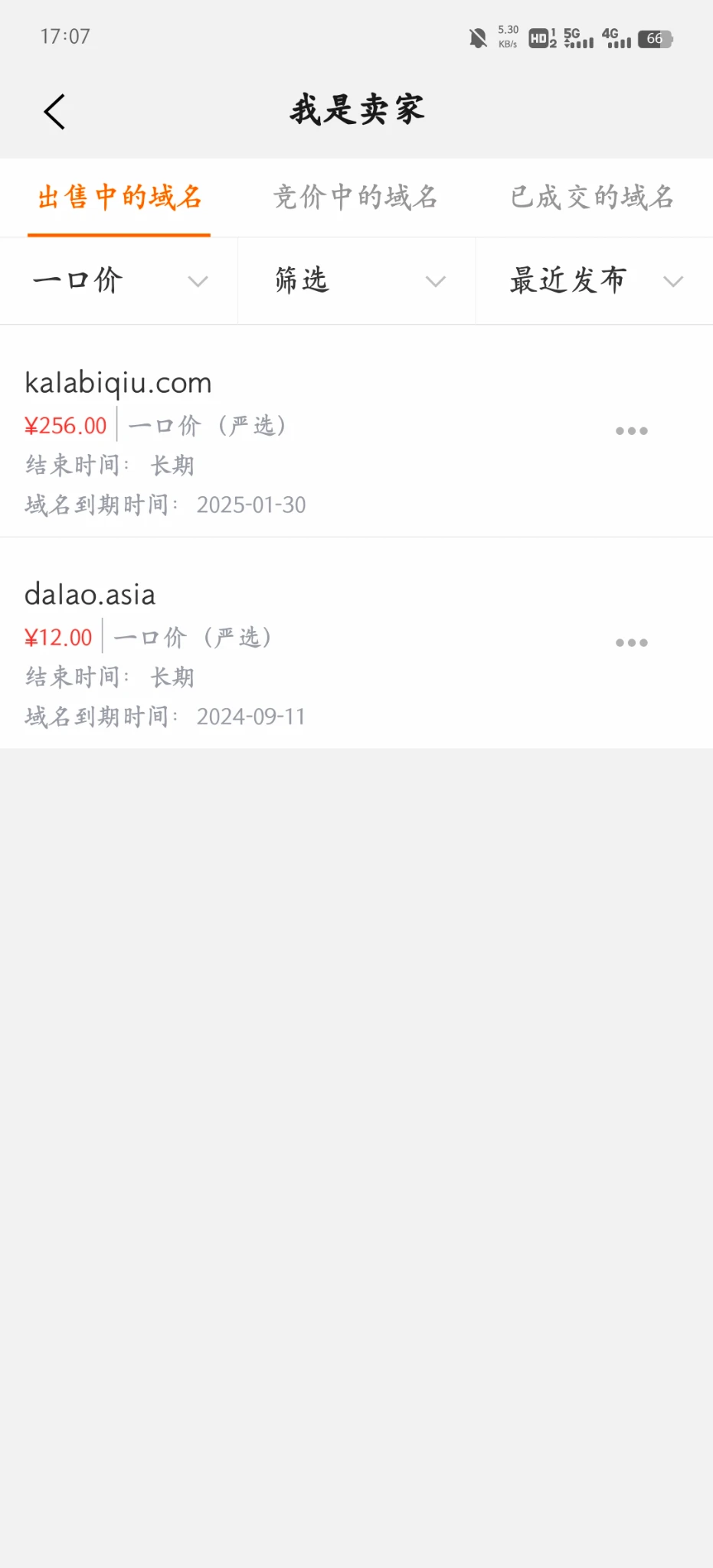 谁去秒了给我一个痛快