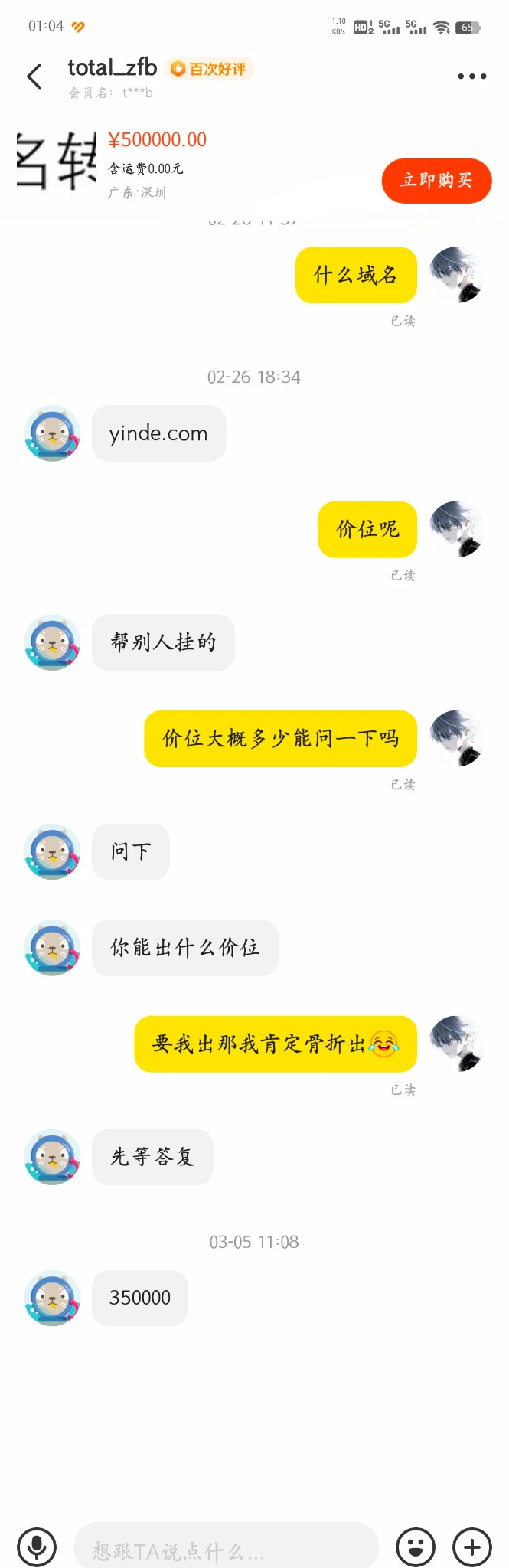 屌，咸鱼真屌