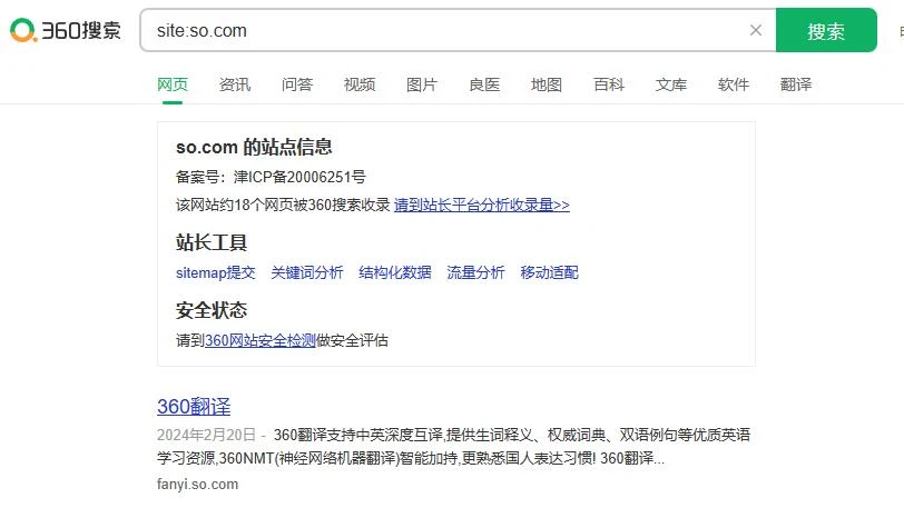 360搜索真厉害，把自己干掉了