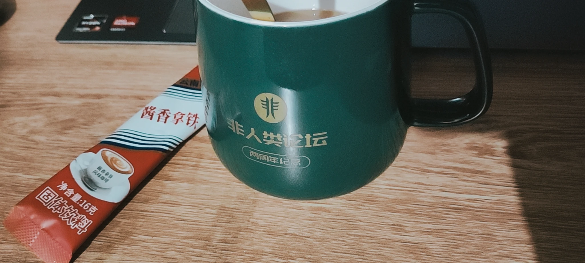 喝杯酱香拿铁