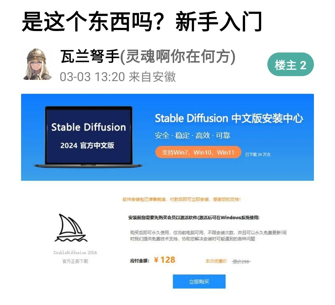 总是有这种骗钱的东西