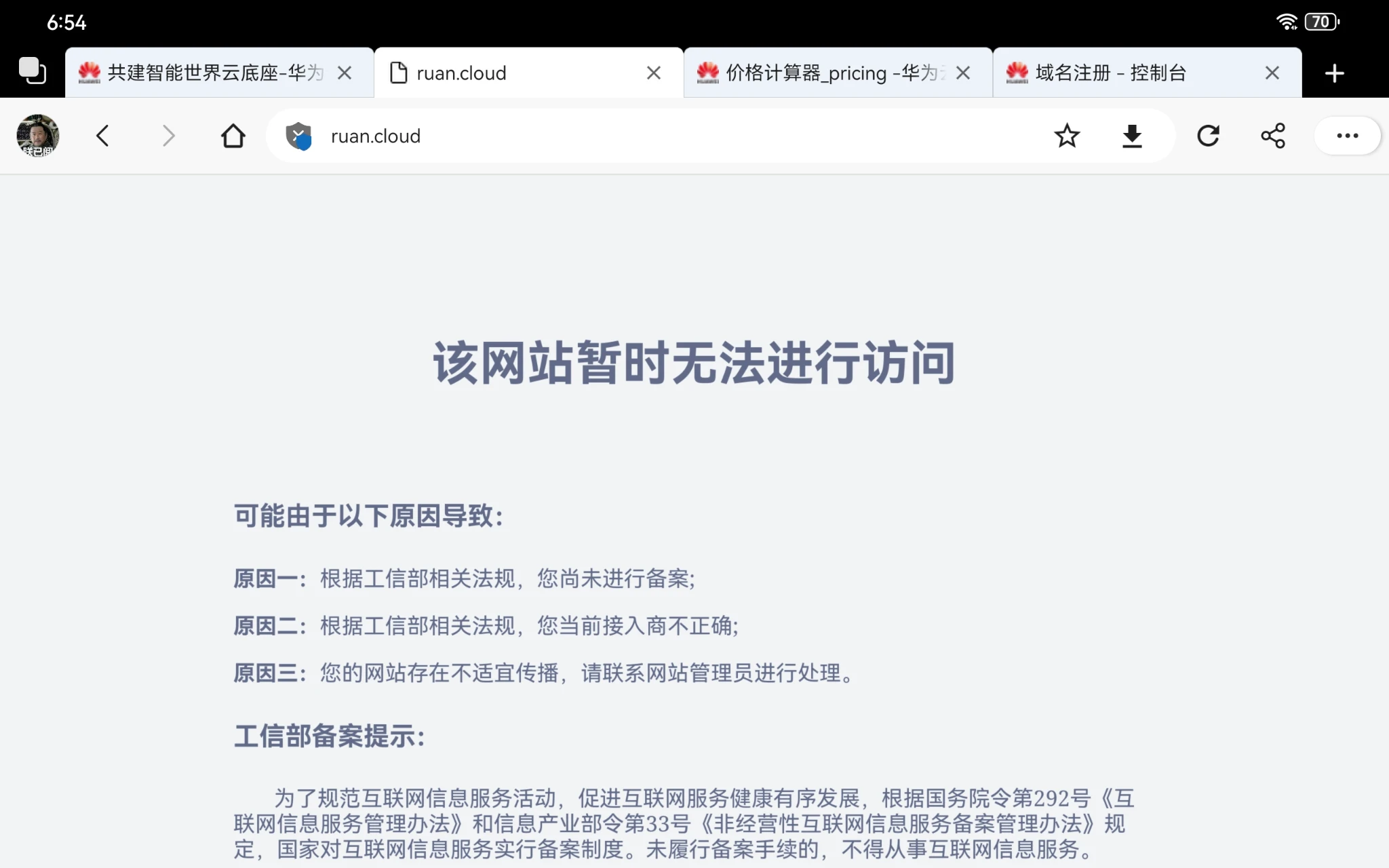这个软云官网都进不去呀