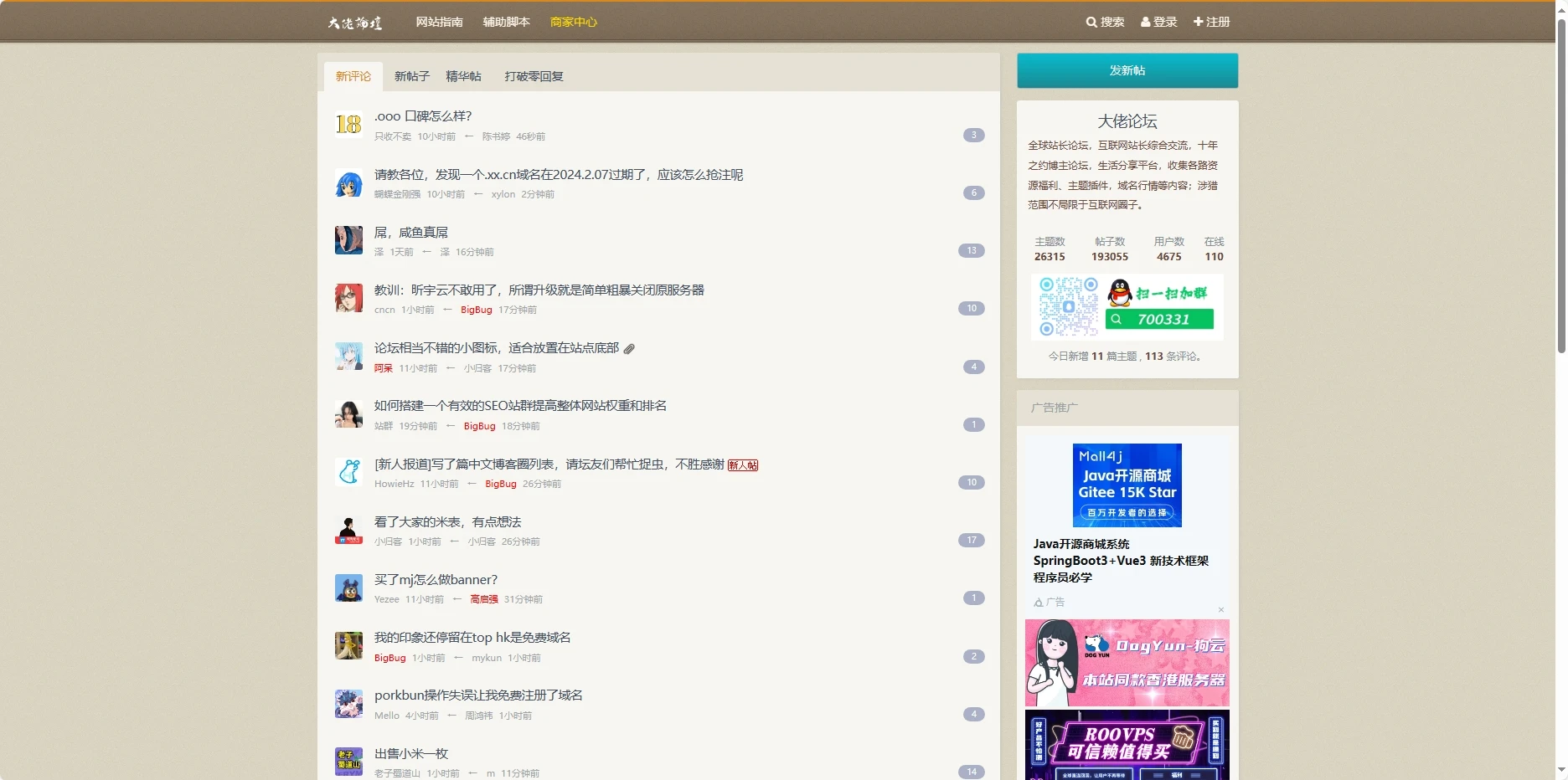 哎，突然发现大佬论坛，主题改了