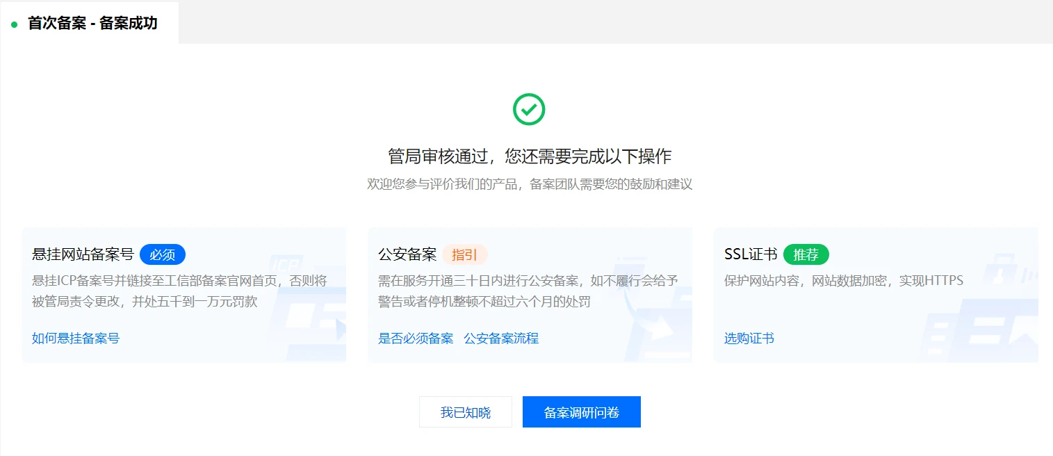 一定要公安ba？