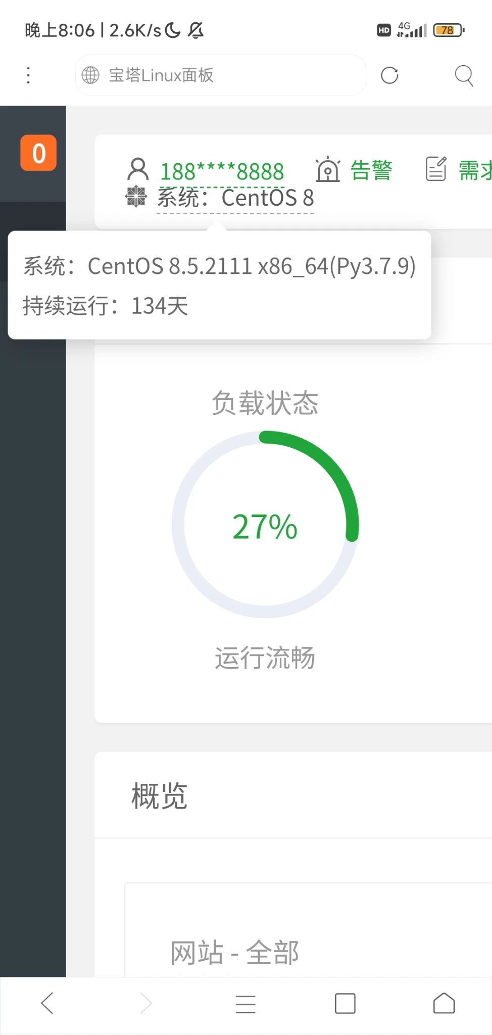 我这台机子应该没问题吧？