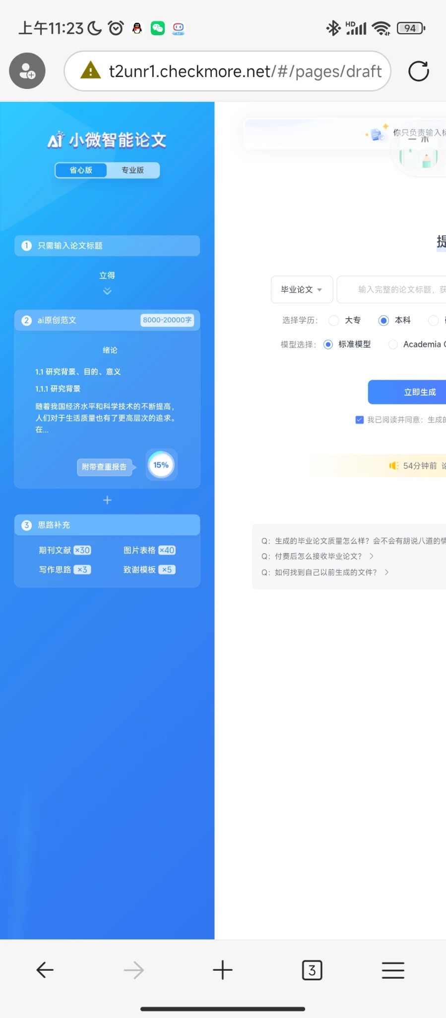 大佬们，帮忙看下这个是不是骗子平台