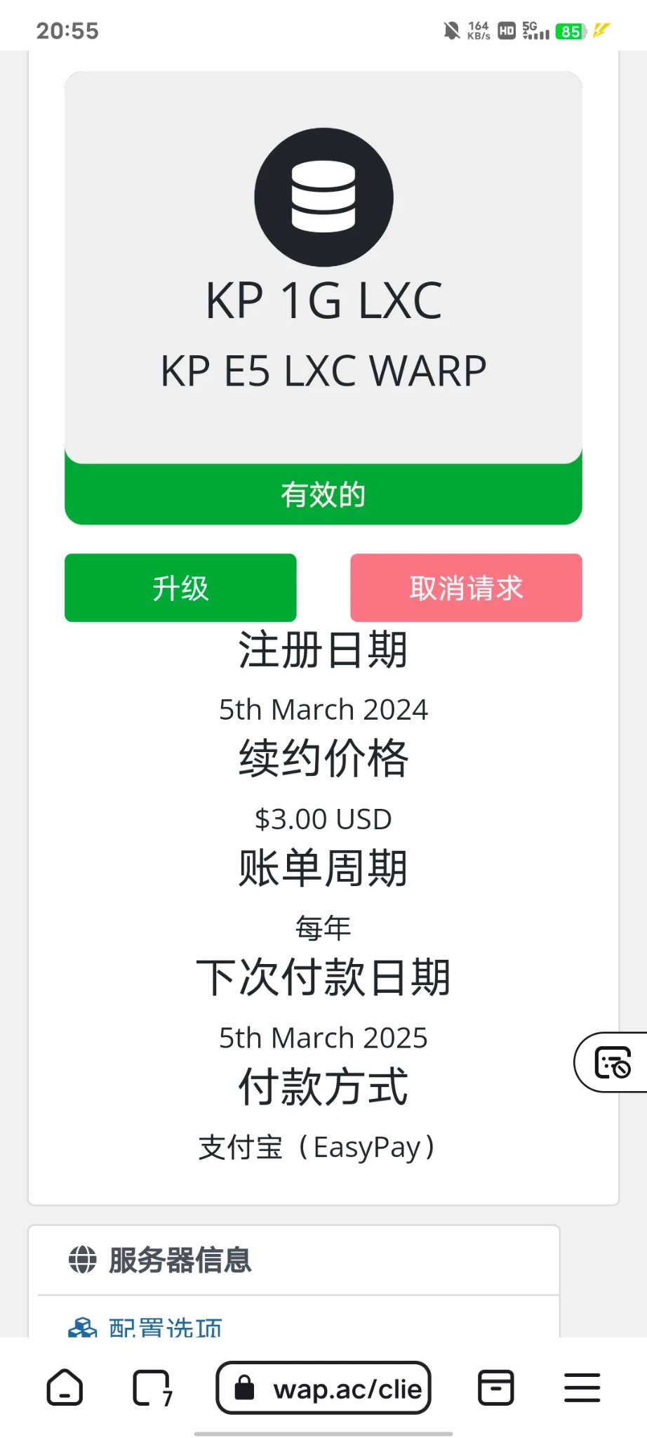 出台IPV6服务器有没有要的老板，看对眼了送也不是不行