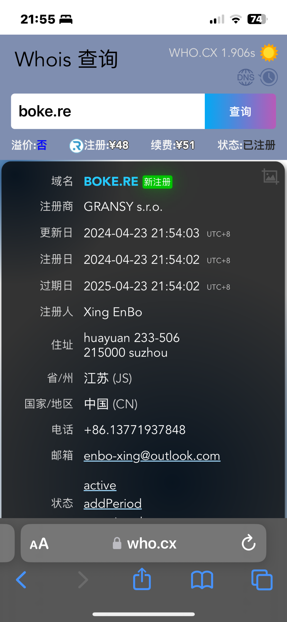 这 怎么最后到我手上了
