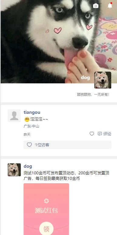 我的米《舔狗日记 - 朋友圈版》勉强算是弄好啦！