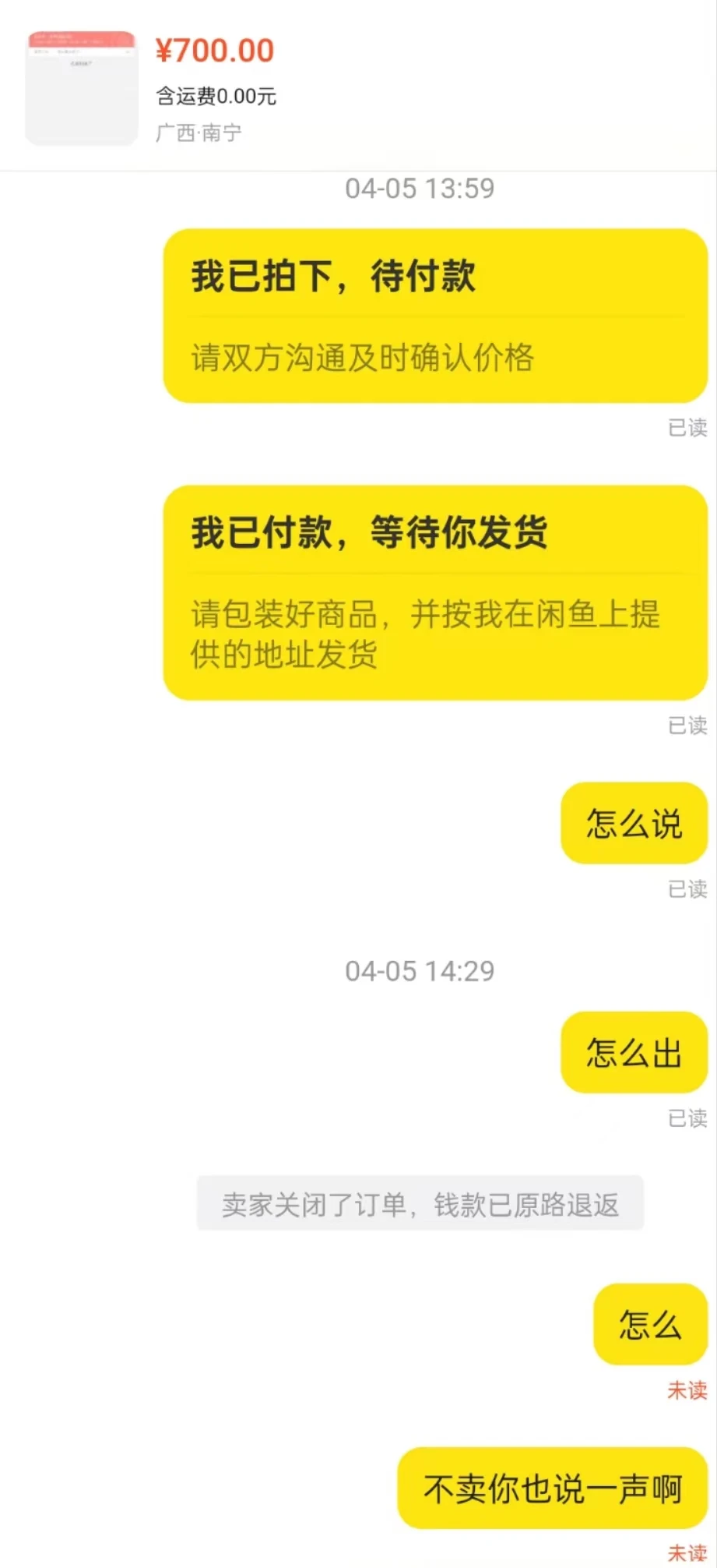 购入一台凉心云无忧125