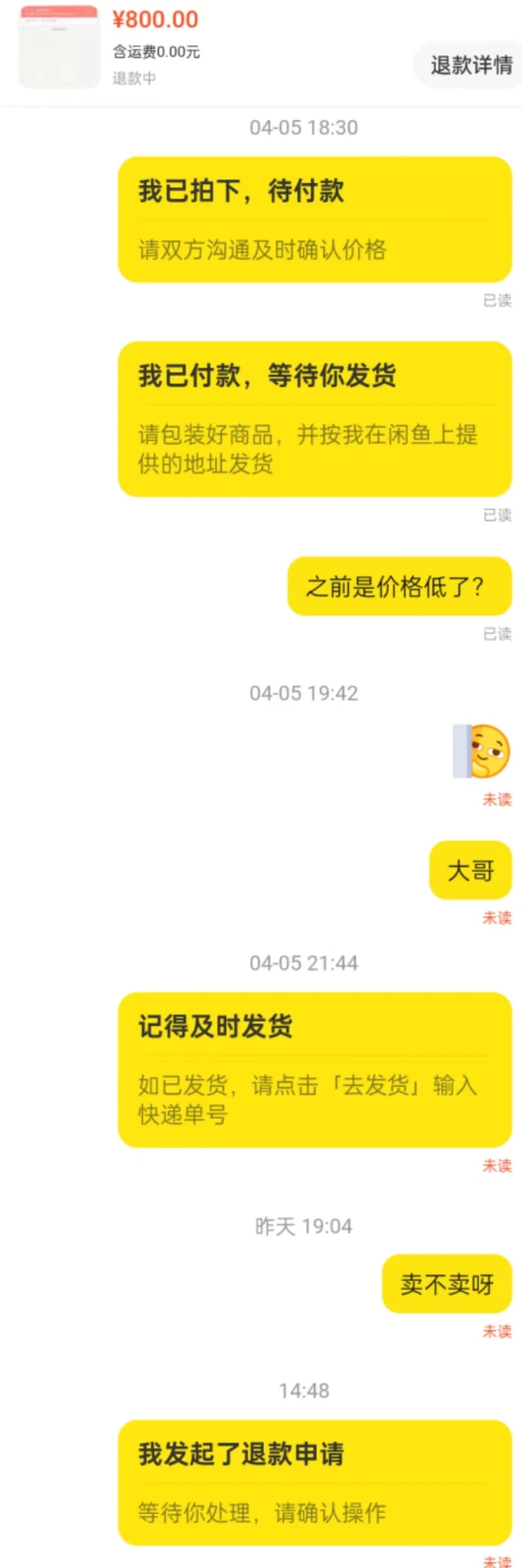购入一台凉心云无忧125