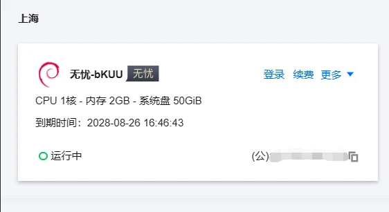 购入一台凉心云无忧125