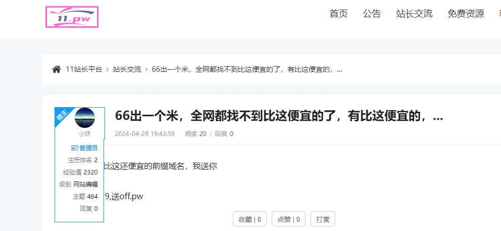 这是同一个人还是被采集了？