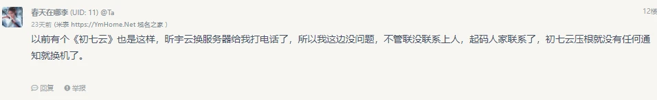 （送机器）关于有些人为了黑而断章取义的一些声明