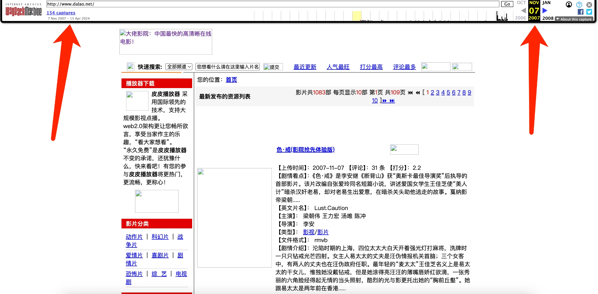 突然发现，dalao.net最早在2007年就已建站了