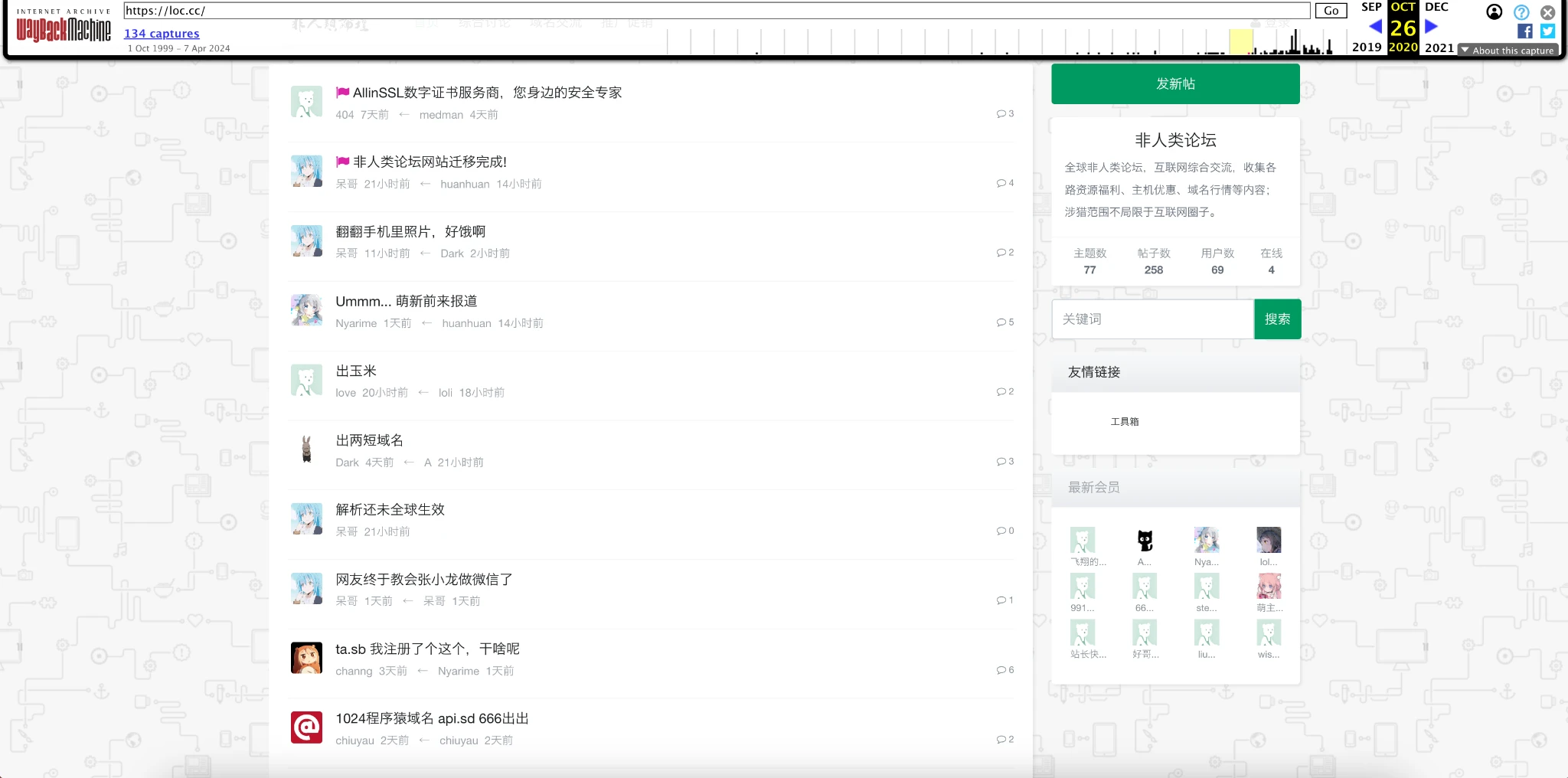 纪念一下loc.cc刚建站时的样子