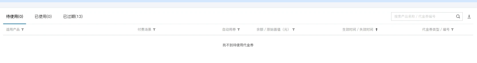 腾讯优惠券~