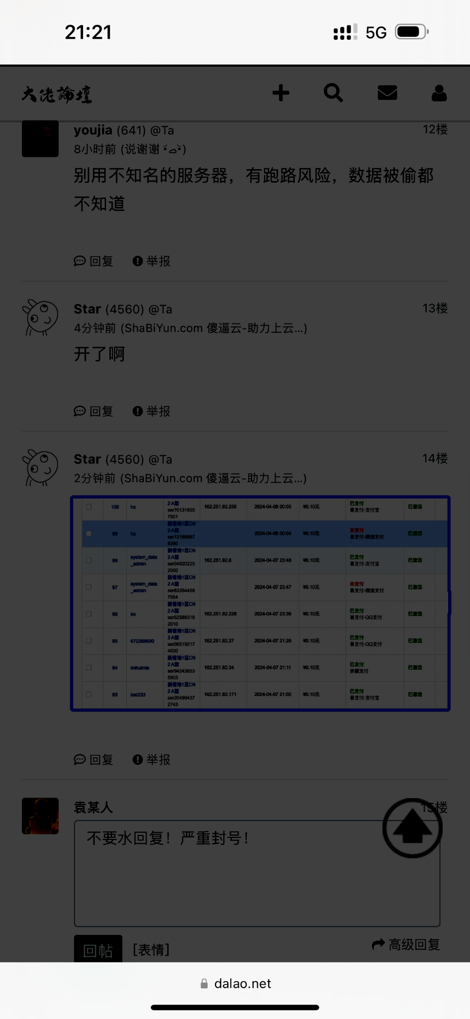 为啥老是闪黑色遮罩？