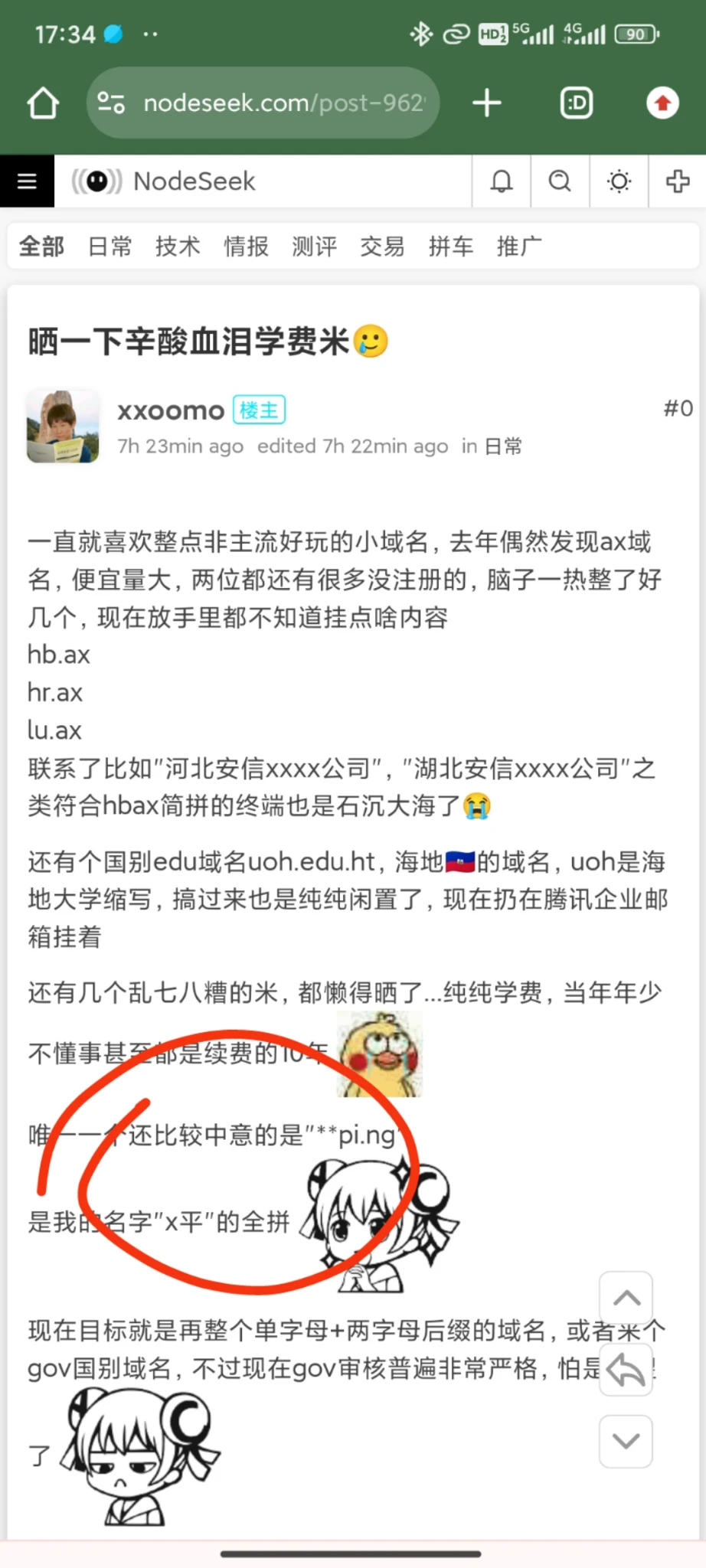 黑客朋友域名大盗，减肥王，王剑飞 jianfei wang 新人设出来了