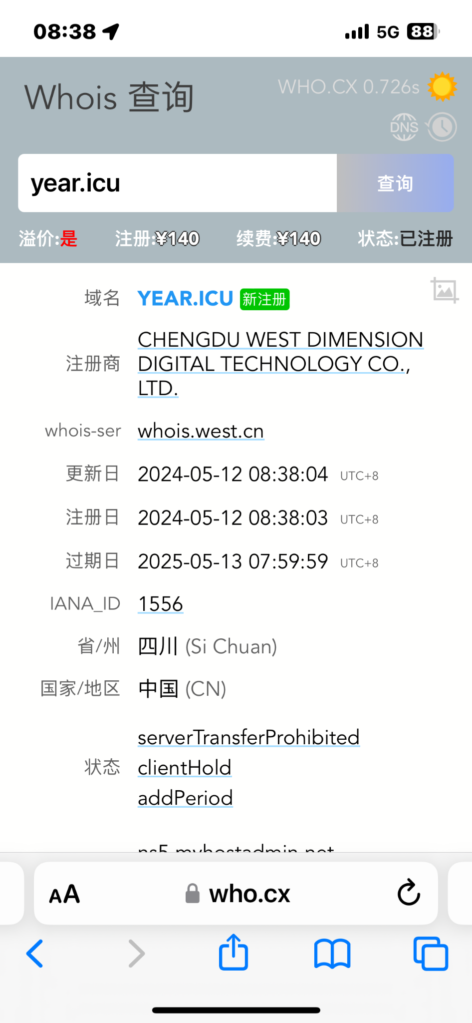 第一次买了溢价米