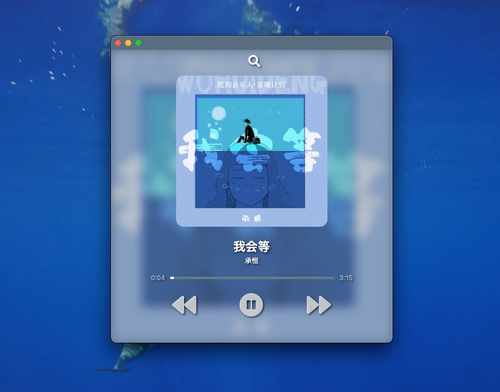 写了个音乐程序、原创