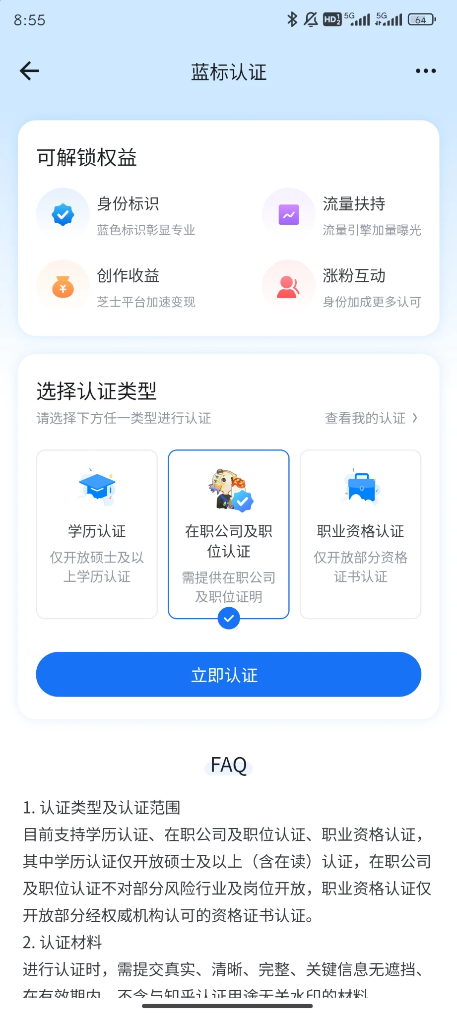 zhihu认证阿里云员工信息