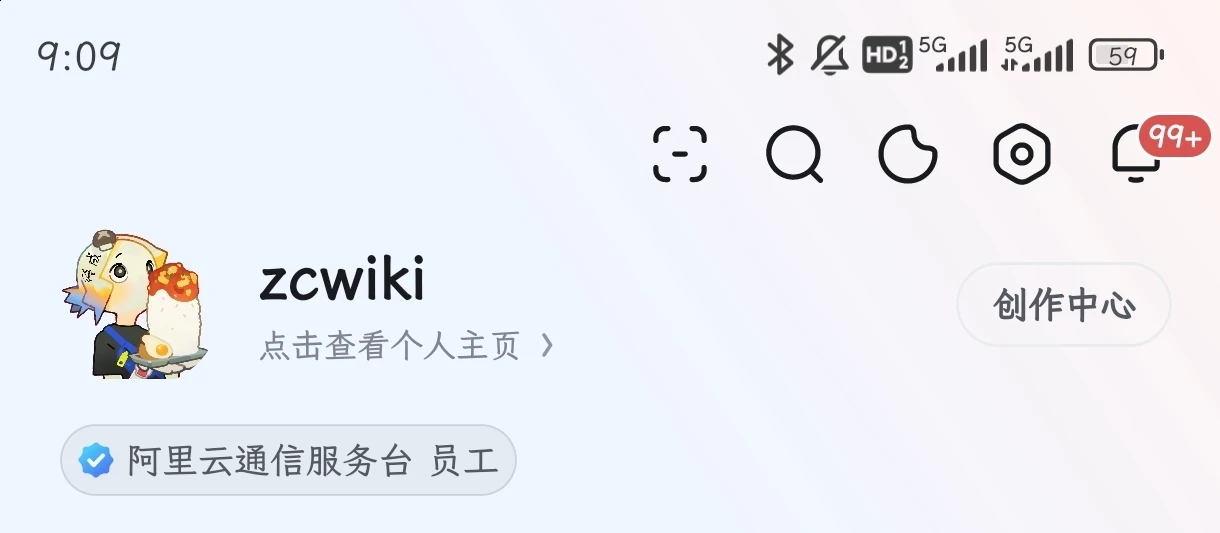zhihu认证阿里云员工信息