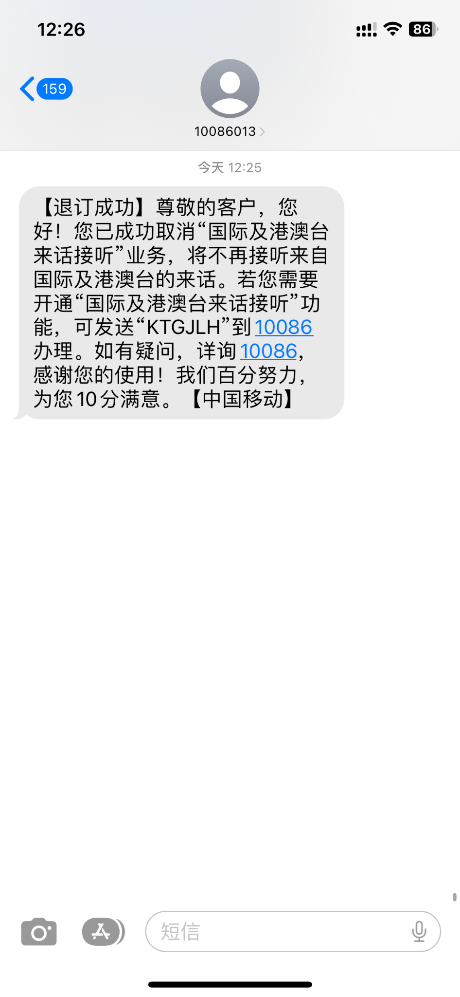 饱受境外电话的骚扰直接从根源上解决