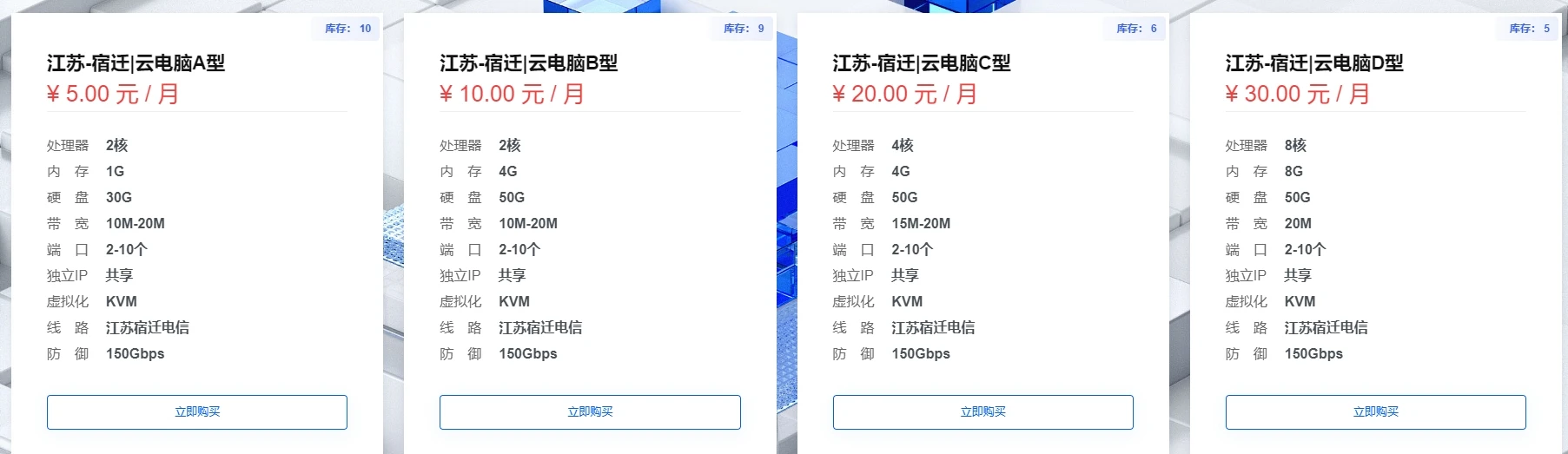 挂机宝五折促销
