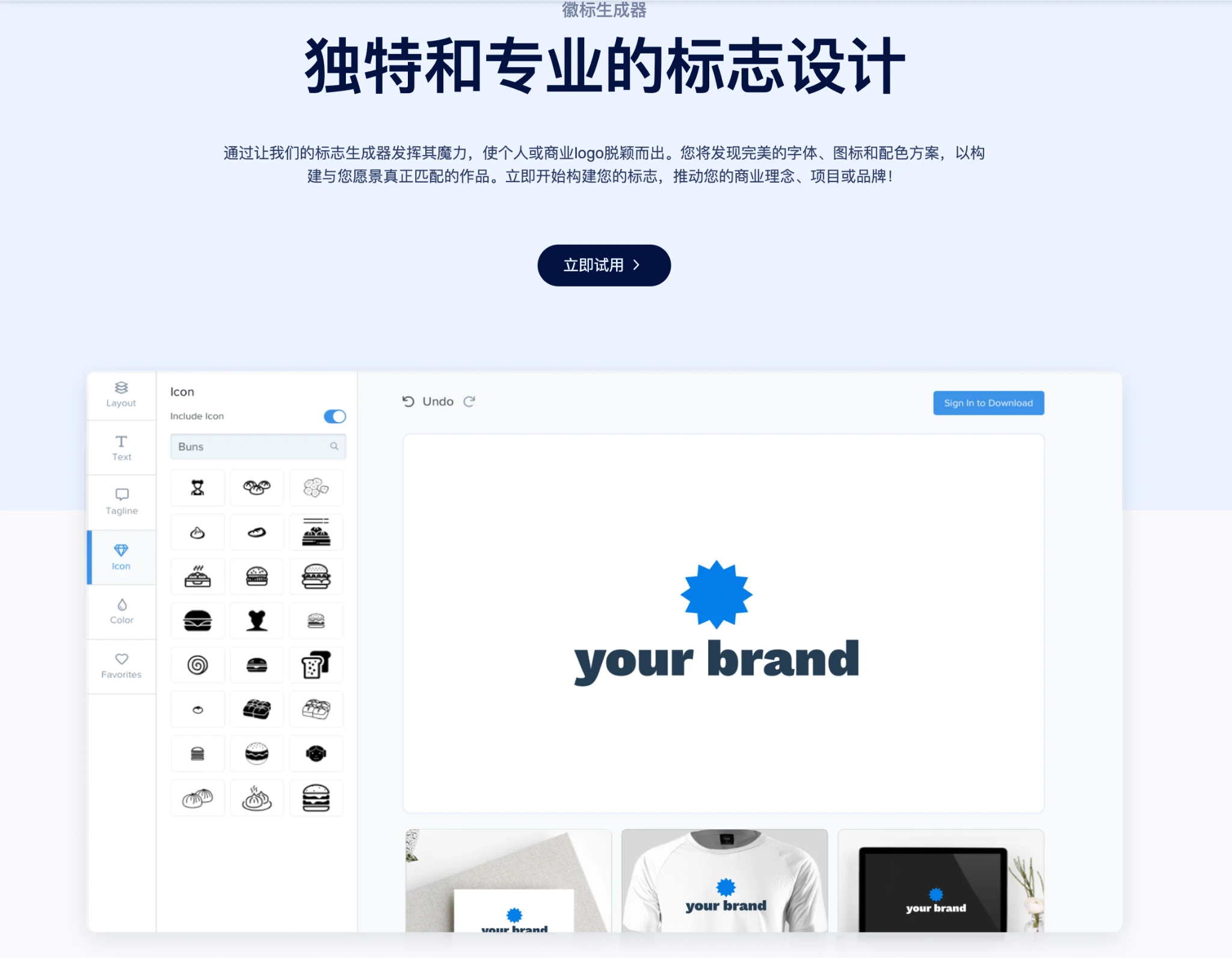免费Logo Builder就在Dynadot