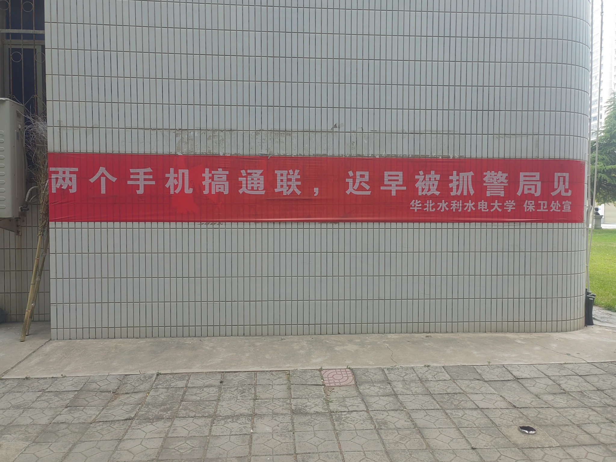 双手机联通是什么套路，为什么是违法行为
