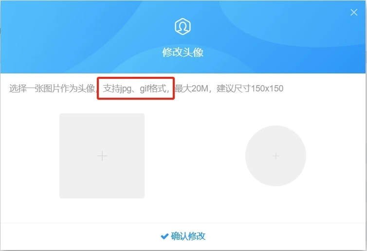 Zibll子比主题前端用户中心修改头像居然不支持上传png图片格式