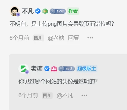 Zibll子比主题前端用户中心修改头像居然不支持上传png图片格式