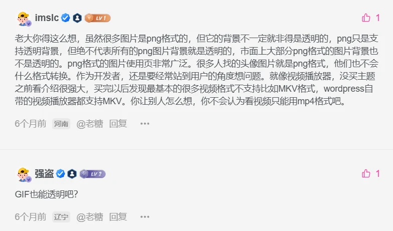 Zibll子比主题前端用户中心修改头像居然不支持上传png图片格式