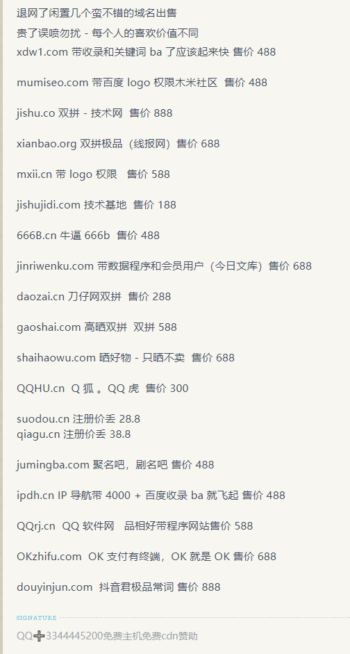 退网了闲置几个蛮不错的域名出售