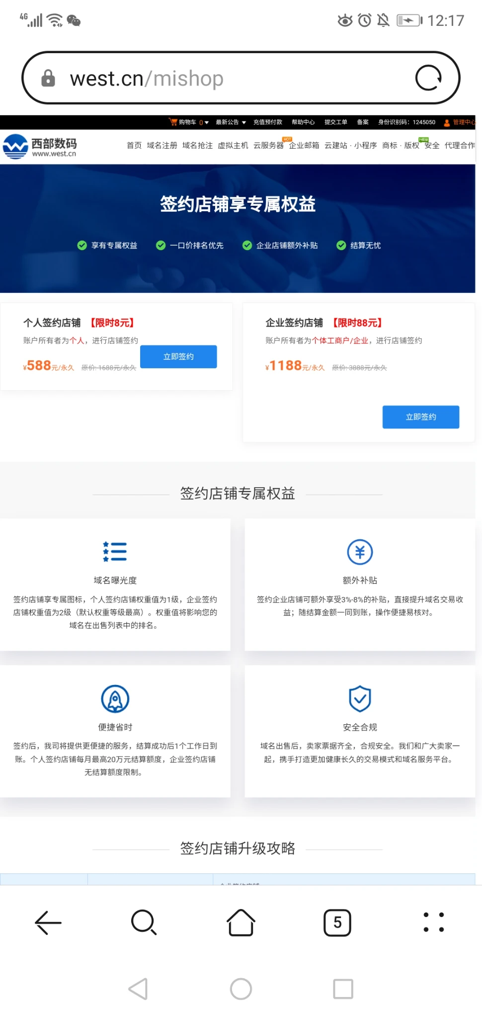 西部搞签约店铺，开始割韭了！但米卖不动，会有韭菜吗？