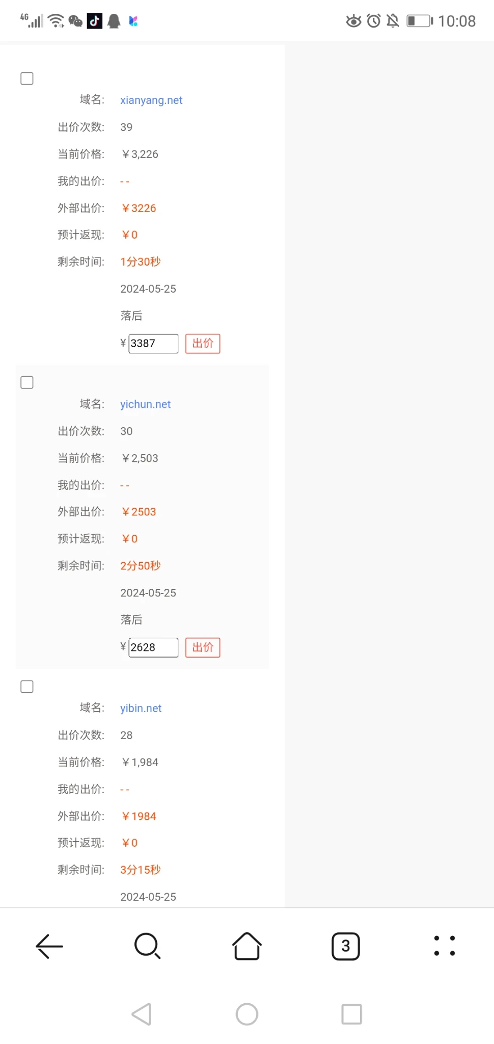 看.net竞价