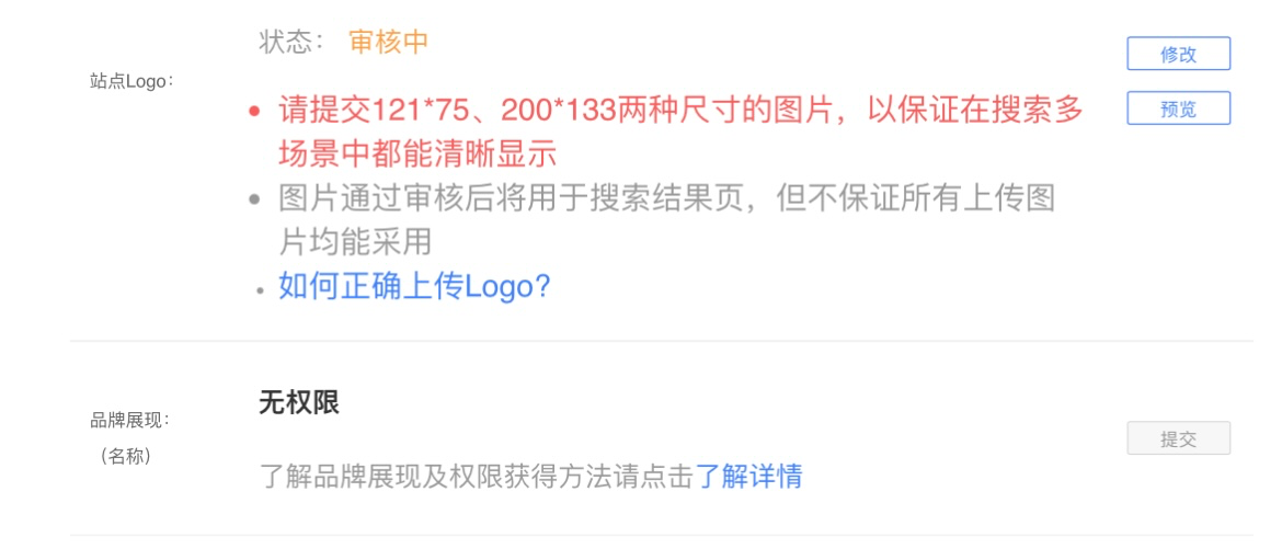 有做百度站点logo的嘛 尺寸如下