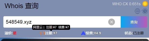 反向溢价？