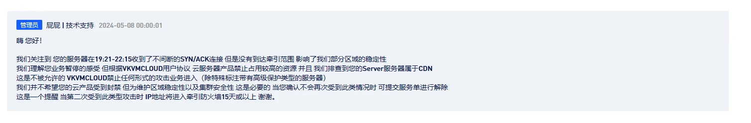关于VKVM的香港云服务器大家购买时慎重。