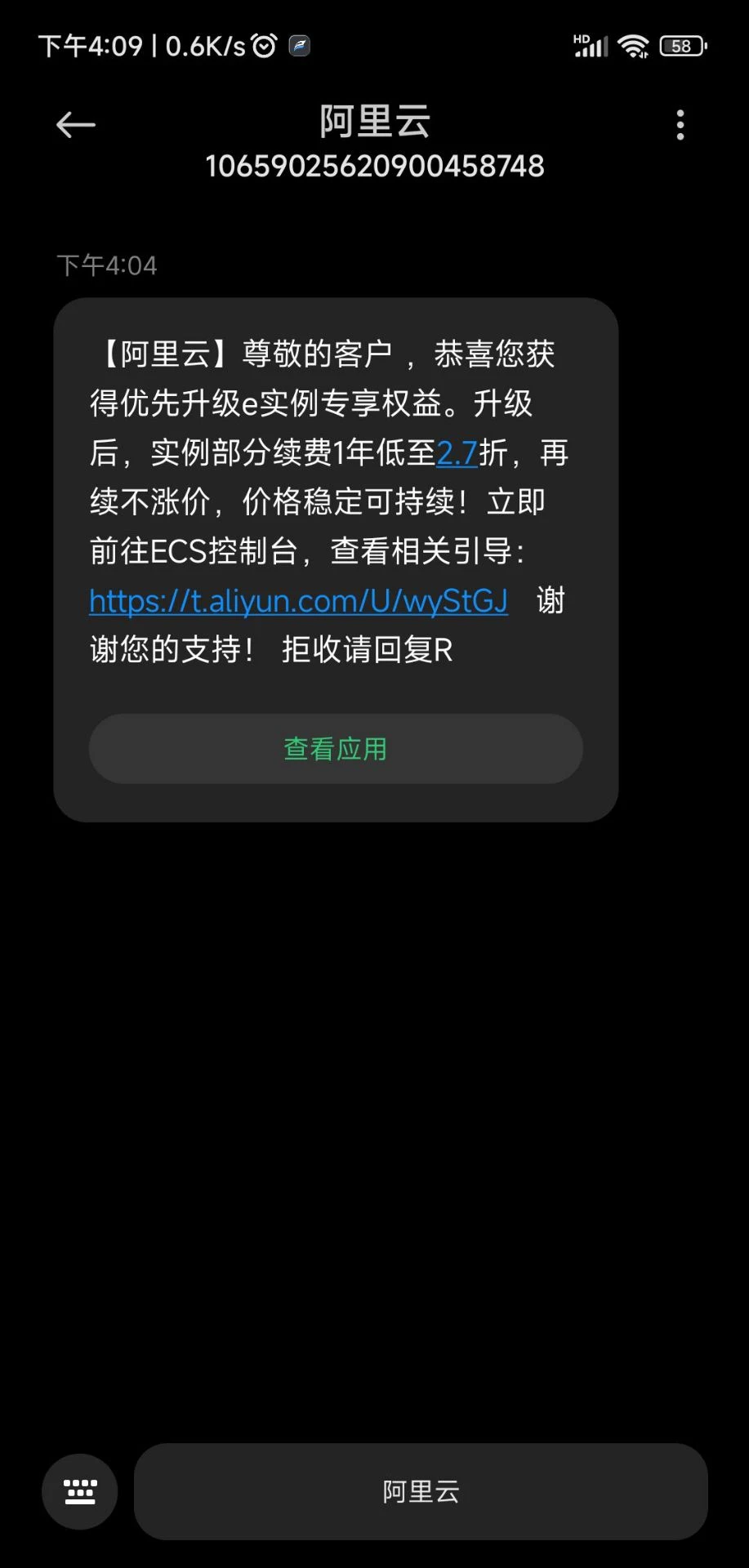 阿里云这是打的什么算盘？