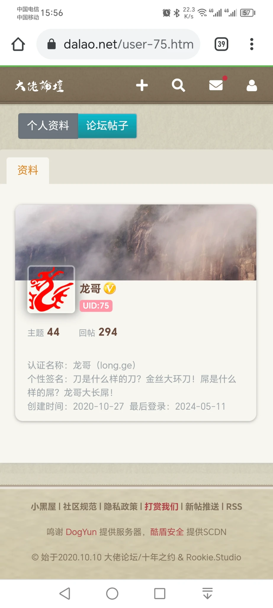 在本论坛强力的驱动下，我得id名称已修改成：龙哥