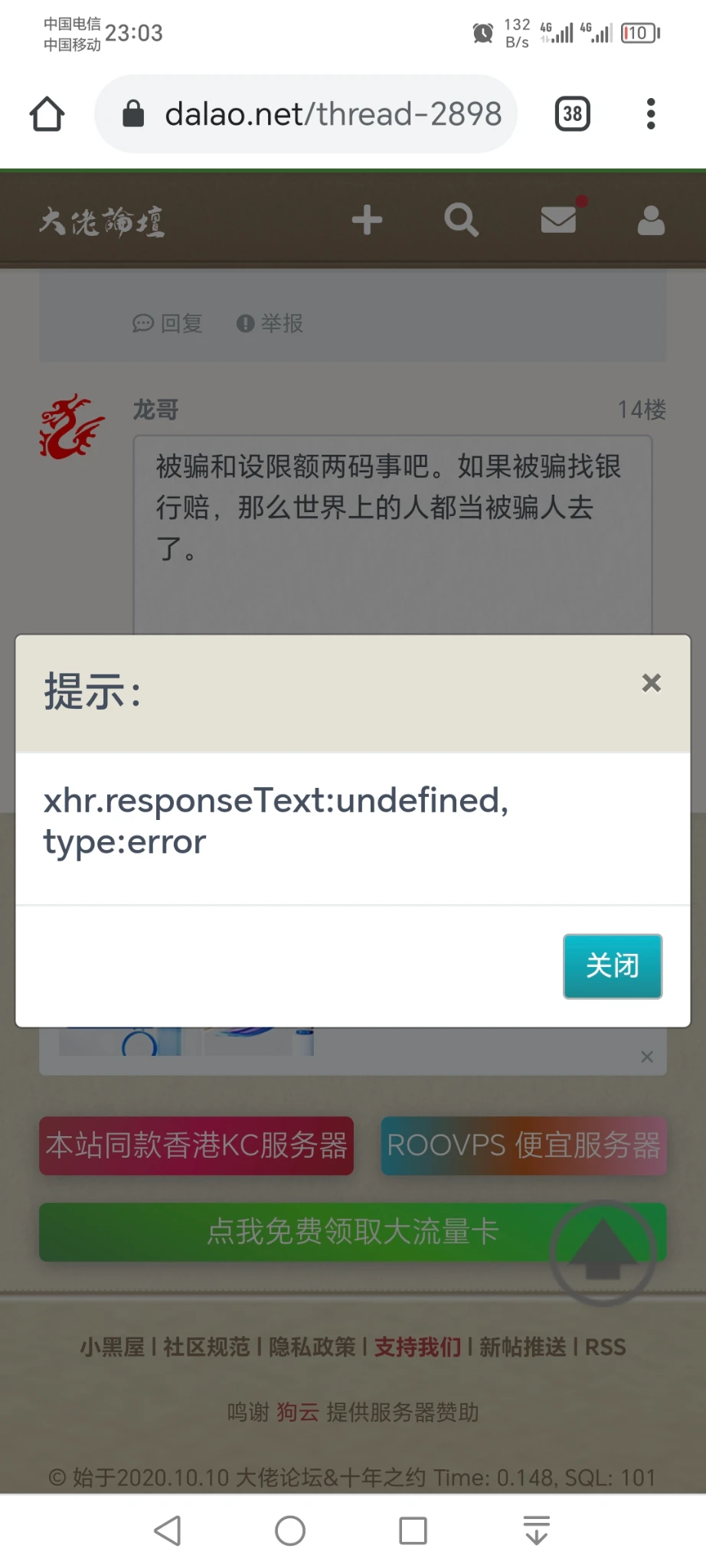 论坛经常发布文章或者提交评论出错。