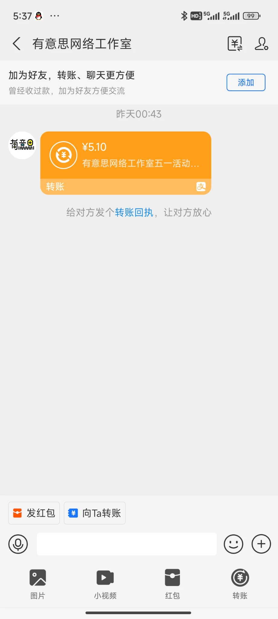 谢谢刘总的红包