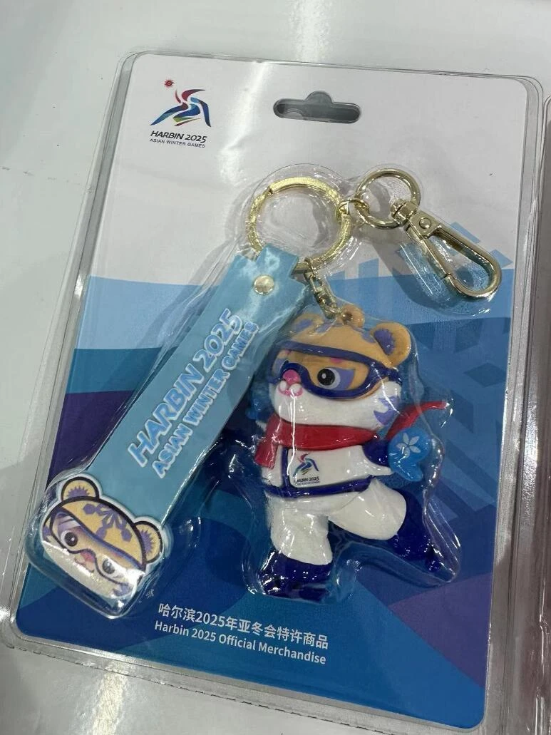 哈尔滨亚冬会纪念品-限量销售 库存有限 包邮到家