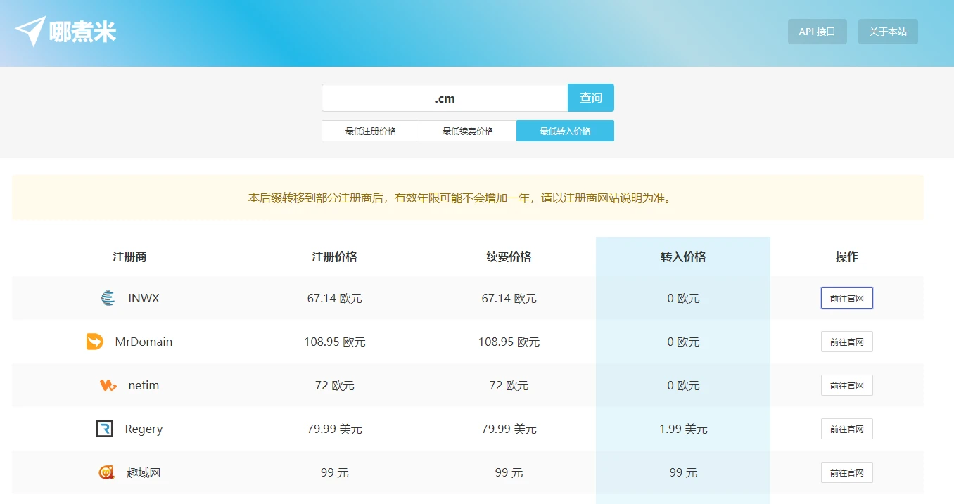 这后缀转入0元