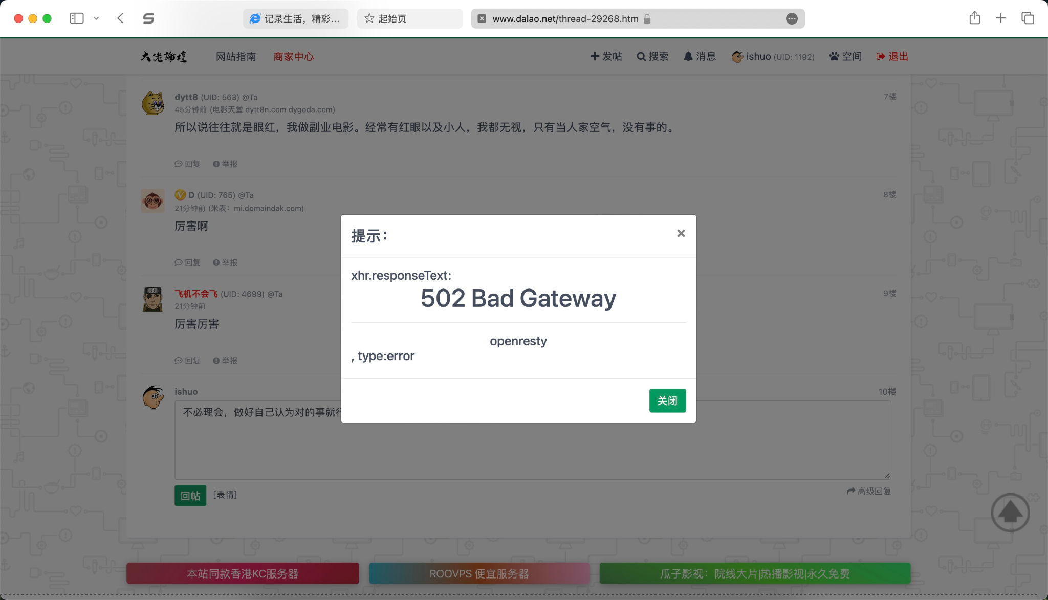 呼叫 富贵 呼叫富贵