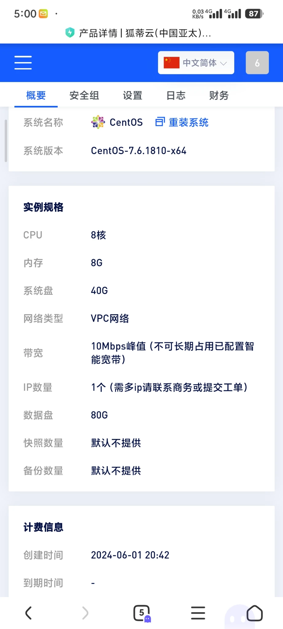 出狐帝云，香港cn2永久🐔