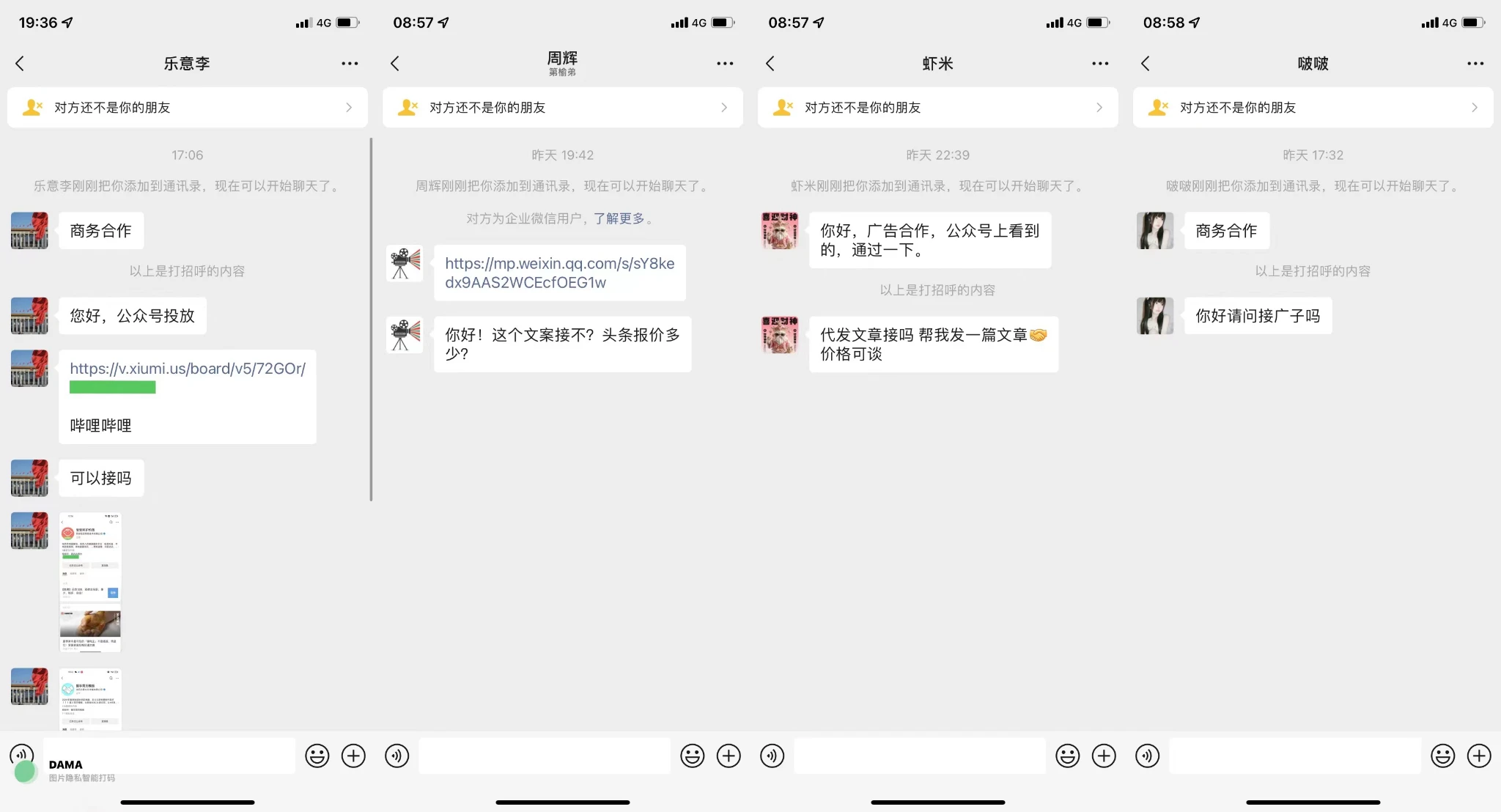 公众号投放报价求助！